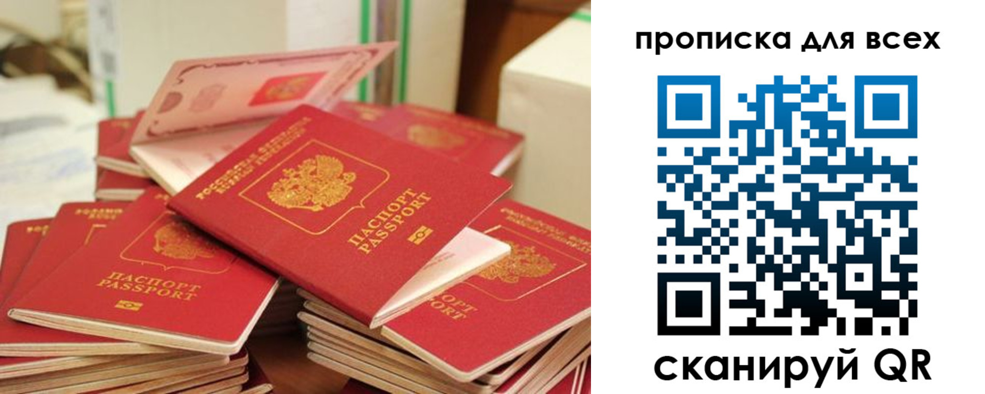 прописка для кредита в Магаданской области