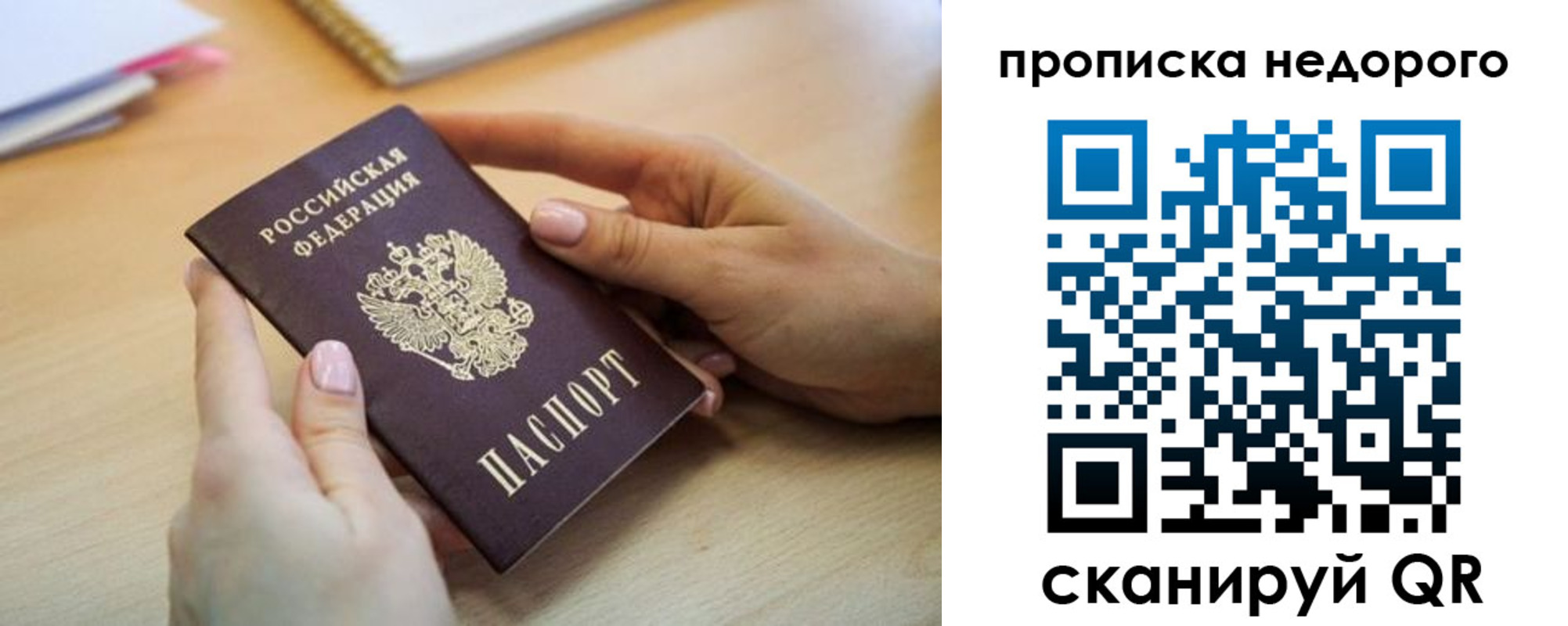 прописка в квартире в Магаданской области