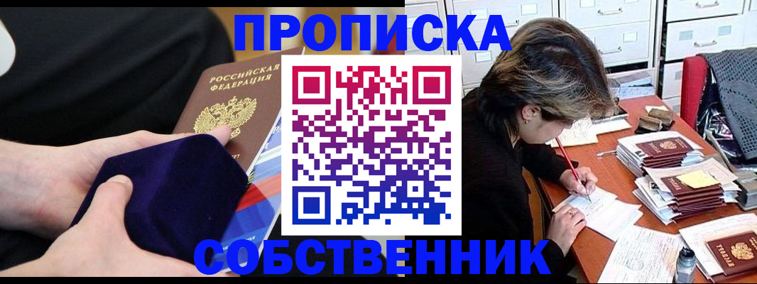временная регистрация в квартире в Магаданской области
