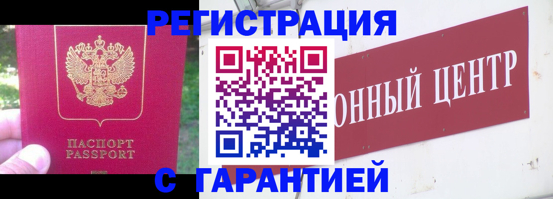 временная прописка в Магаданской области