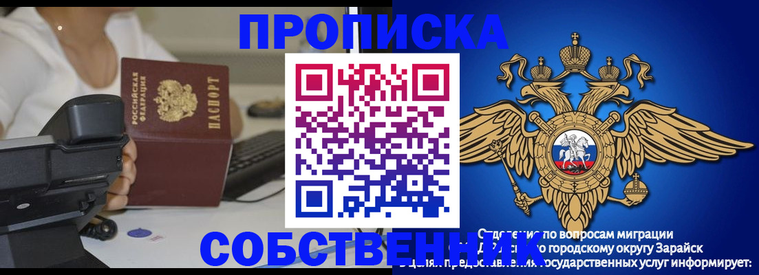 временная регистрация для всех в Магаданской области