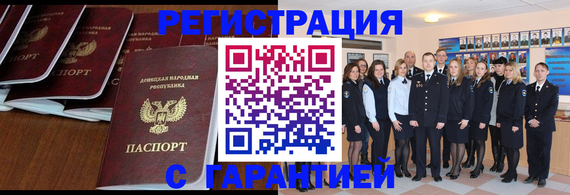 прописка иностранных граждан в Магаданской области